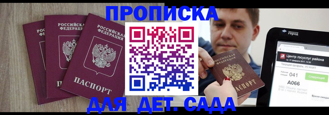 временная регистрация 2025 в Мамадыше