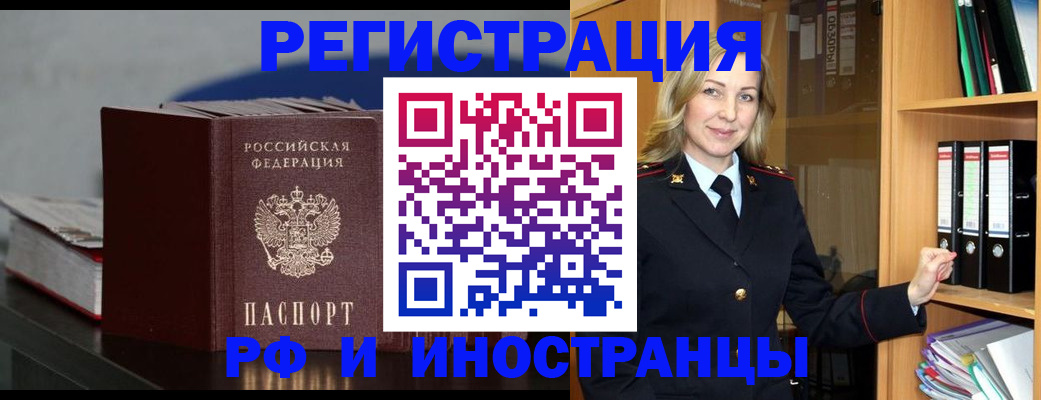 временная регистрация в квартире в Мамадыше