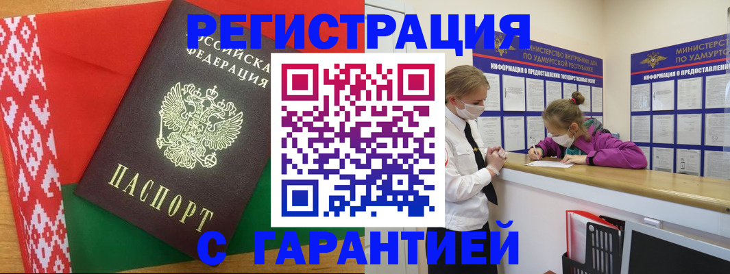 временная регистрация в квартире в Мамадыше