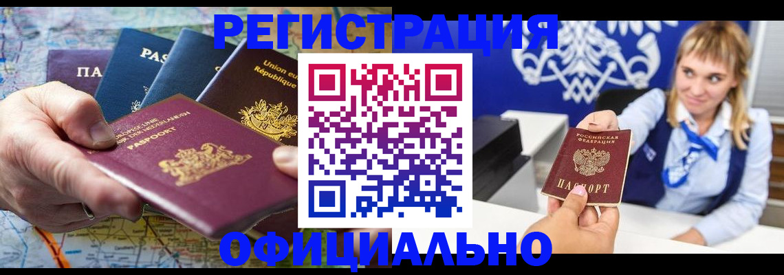 прописка в квартире в Мамадыше